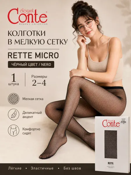 Conte Колготки Elegant в мелкую сетку RETTE MICRO