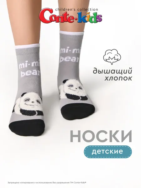 Conte Kids Носки детские TIP-TOP