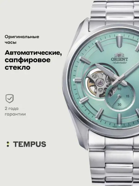 ORIENT Часы Contemporary RA-AR0009L