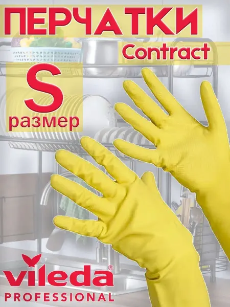 Vileda Professional Перчатки латексные Contract размер S