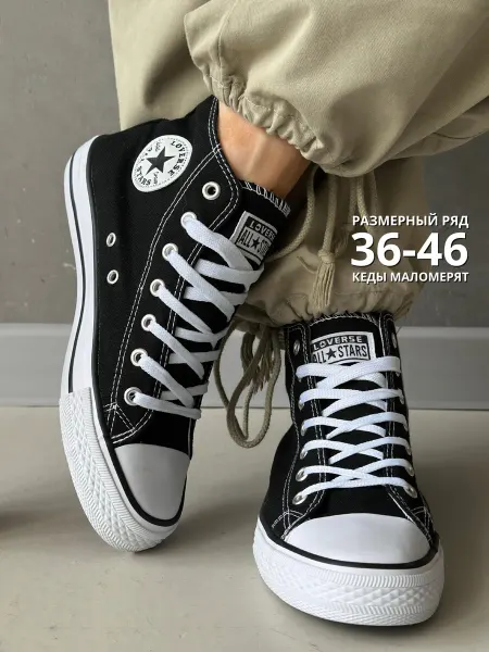 CONVERSE Кеды конверсы высокие классические