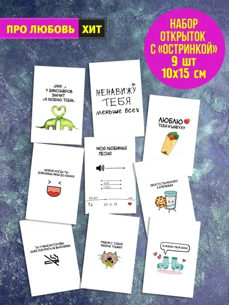 Cool Moments Набор поздравительных открыток на День рождения, подарок