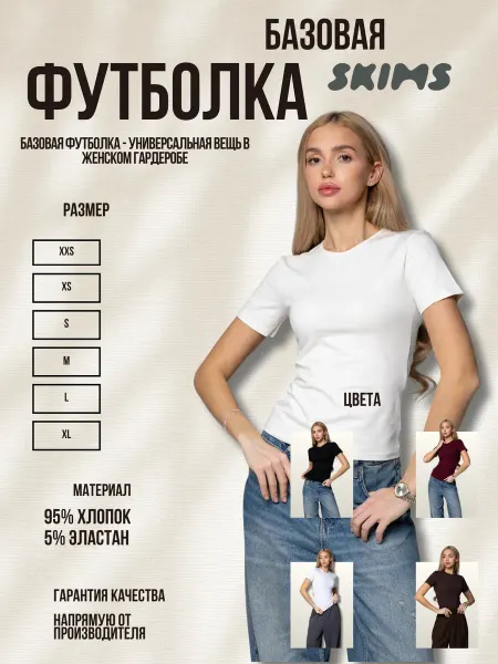 COOL VIBES Топ футболка базовая облегающая молочная