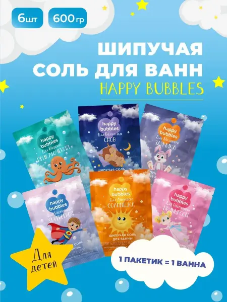 Fito cosmetic Набор детская шипучая соль для ванн 6 шт по 100 гр