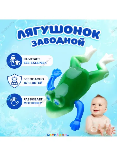 Игровилль Игрушки для купания в ванной