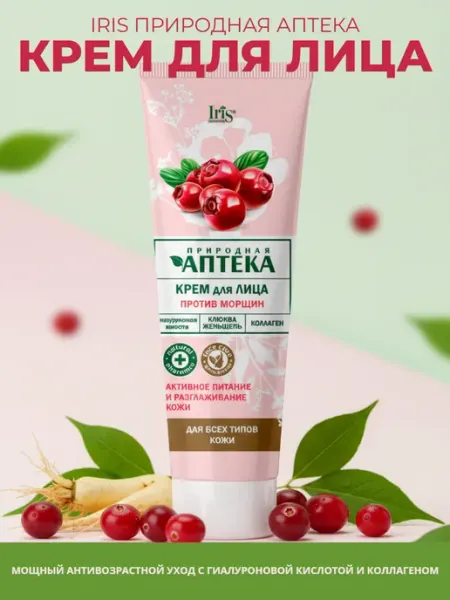 IRIS COSMETIC Крем для лица Питательный