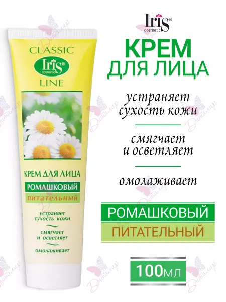 IRIS COSMETIC Крем для лица ромашковый питательный