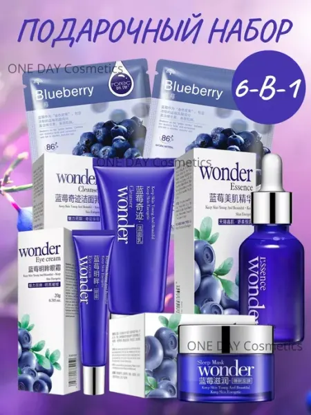 ONE DAY Cosmetics Подарочный набор уходовой косметики