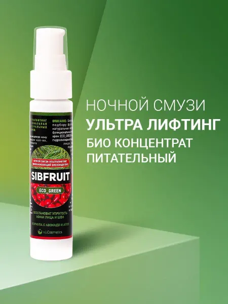 V.i.cosmetics Ночной крем для лица от морщин ECO GREEN