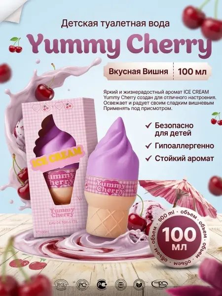 ELLI COSMETICS Туалетная вода детская для девочек, сладкий парфюм