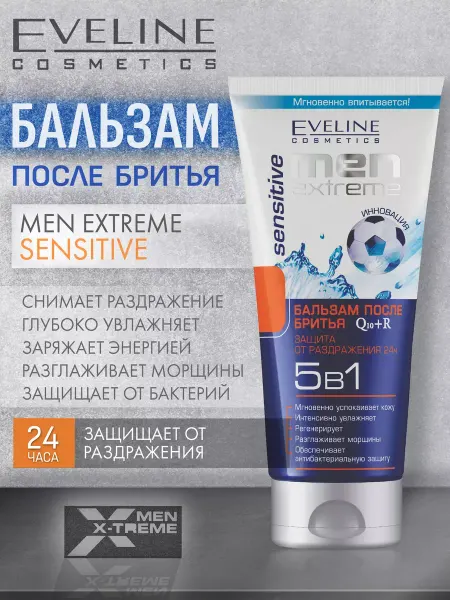 Eveline Cosmetics Бальзам после бритья Защита от раздражения Q10 200мл