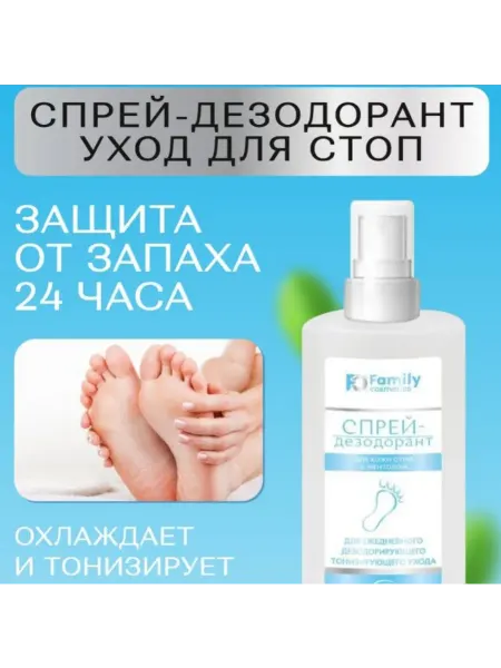 Family Cosmetics Спрей-дезодорант для кожи стоп с ментолом 200мл