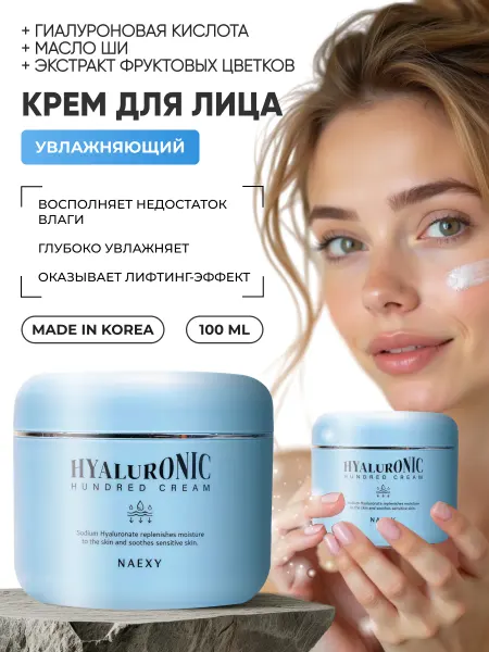 Original Korean Cosmetics Крем для лица корейский увлажняющий