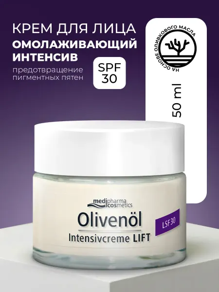 MEDIPHARMA COSMETICS Увлажняющий крем для лица омолаживающий (50 мл)