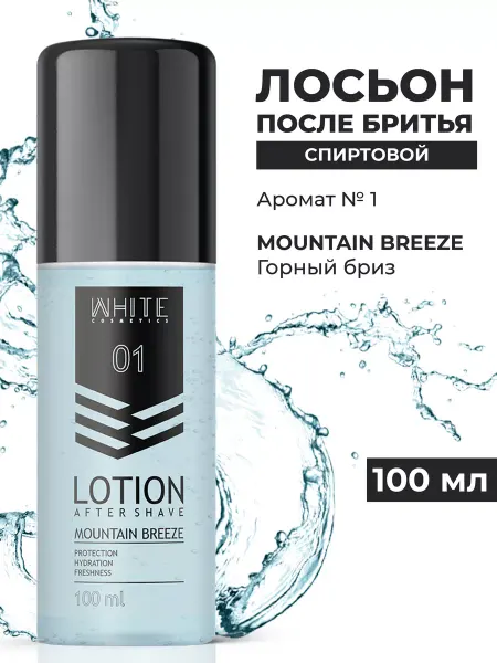 WHITE COSMETICS Лосьон после бритья