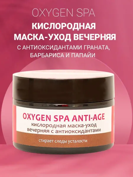 V.i.cosmetics Маска для лица кислородная очищающая