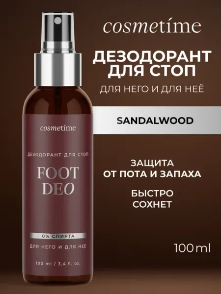 Cosmetime Спрей дезодорант для ног от запаха и пота FOOT DEO, 100 мл