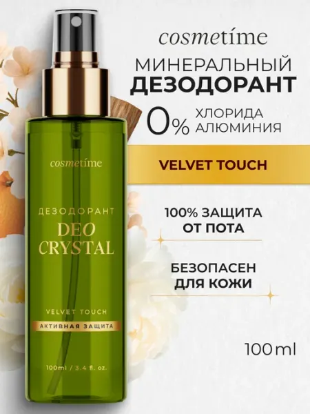 Cosmetime Дезодорант женский спрей кристалл VELVET TOUCH, 100 мл
