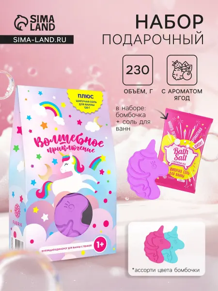 FABRIK Cosmetology Подарочный набор детской косметики Волшебное приключение