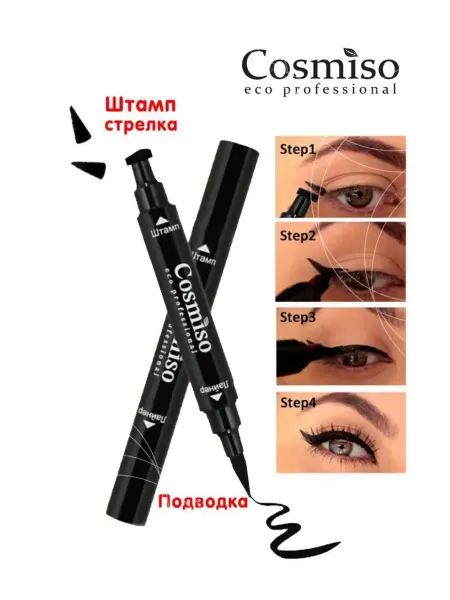 Cosmiso Жидкая подводка для глаз фломастер черный