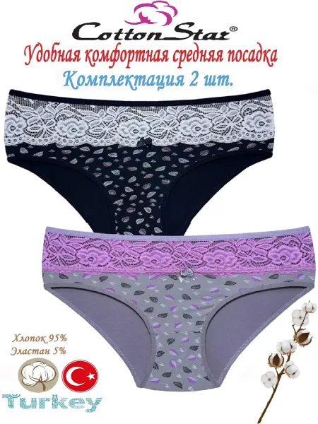 Cottonstar Трусы средняя посадка по поясу кружево 2 шт