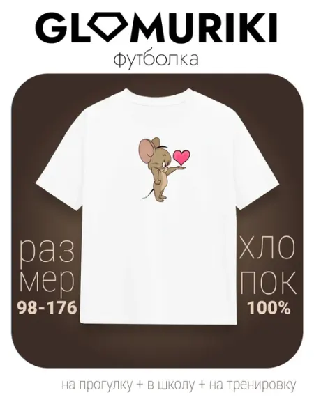GLAMURIKI_GLM COUTURE_GL KIDS Футболка красная с принтом Джерри