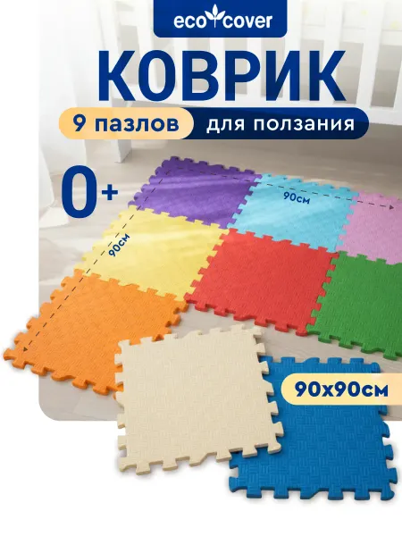 Eco Cover Развивающий детский коврик для ползания