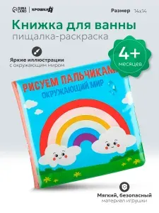 Игрушка для ванной для малышей / Игрушка для купания