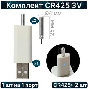 Зарядное USB устройство CR425 для электронных поплавков
