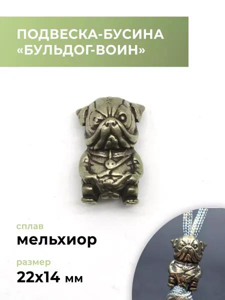 CraftComplect Подвеска мельхиор "Бульдог-воин"