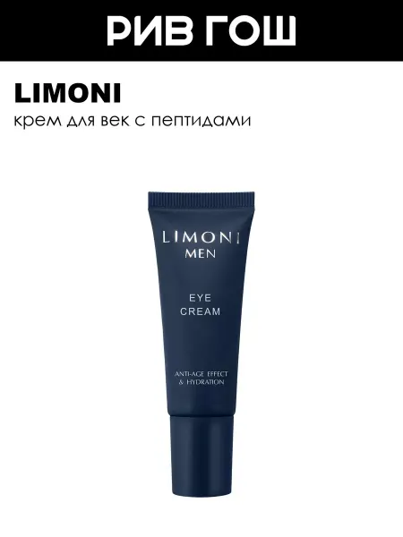Limoni Крем для век Eye Cream муж 25 мл