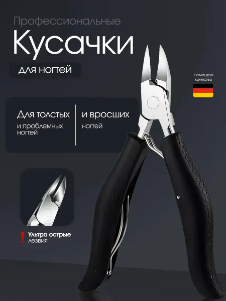 CREATY Кусачки для кутикулы и пушер для маникюра набор