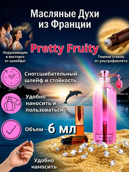 CriptoParfum Pretty Fruity Духи Масляные Стойкие