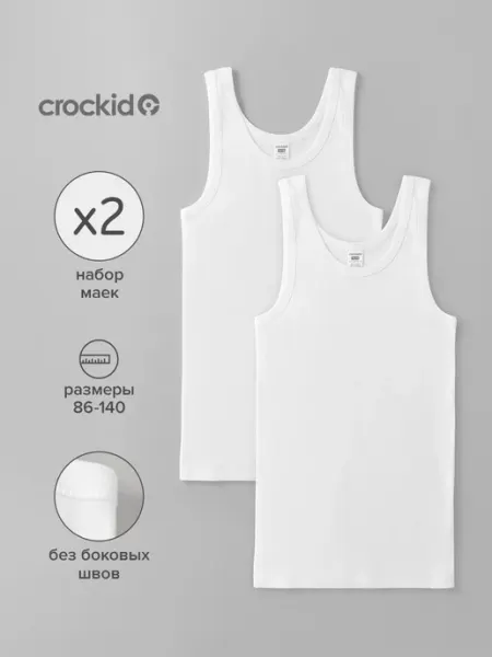 Crockid Хлопковый набор бесшовных маек для мальчика, 2 шт