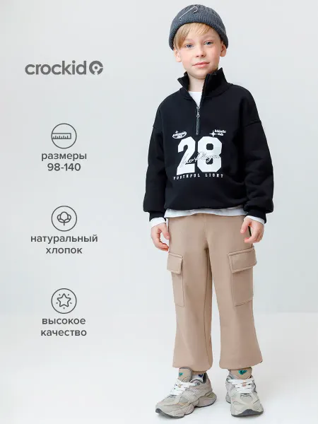 Crockid Брюки для мальчика, натуральный хлопок