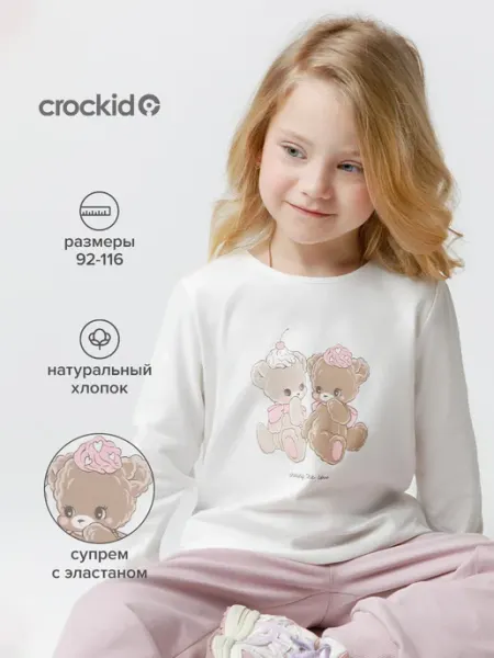 Crockid Лонгслив для девочки, хлопок