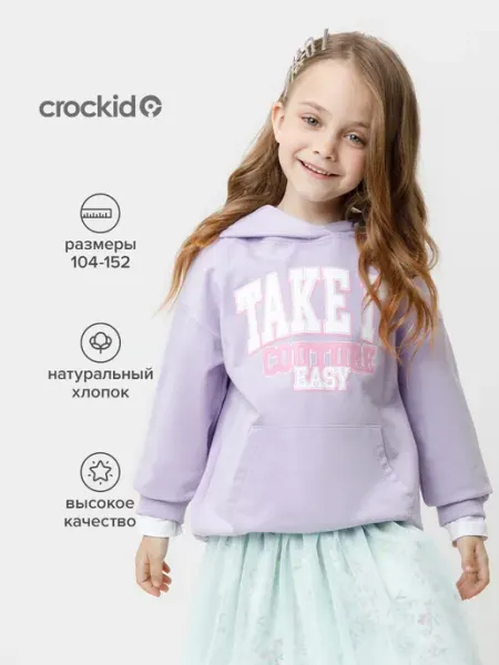 Crockid Трикотажное худи оверсайз для девочки