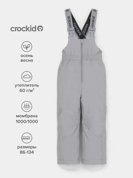 Crockid Демисезонный полукомбинезон детский с утеплителем