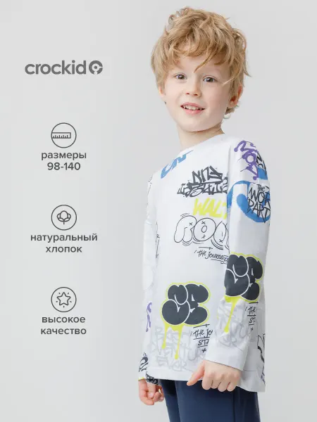 Crockid Хлопковый лонгслив для мальчика