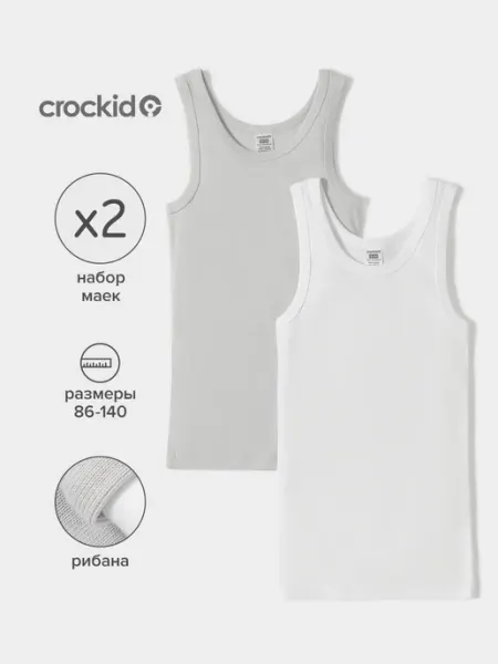 Crockid Майка нательная в рубчик комплект 2 шт. хлопок