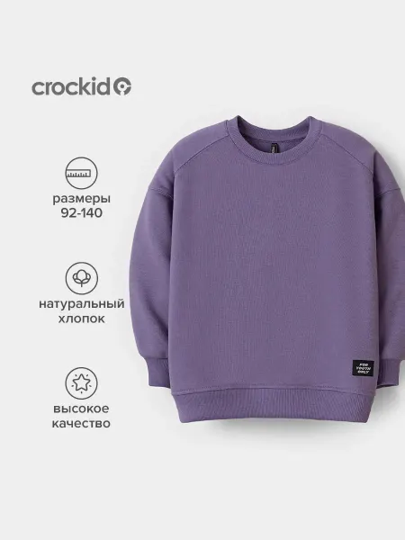 Crockid Детский свитшот из натурального хлопка