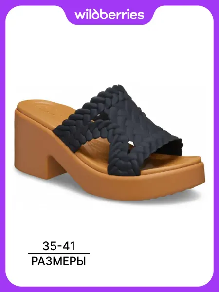 CROCS Босоножки взрослые на каблуке