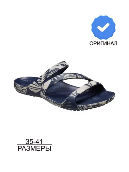CROCS Шлепанцы летние взрослые с принтом