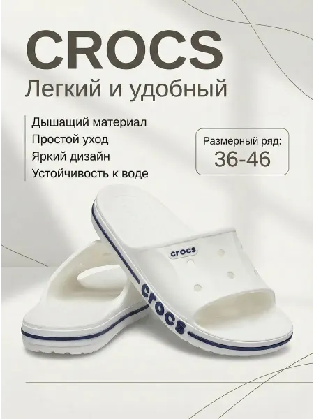 CROCS Шлепанцы резиновые пляжные мужской
