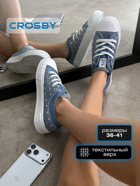 Crosby Кеды летние текстильные в горошек