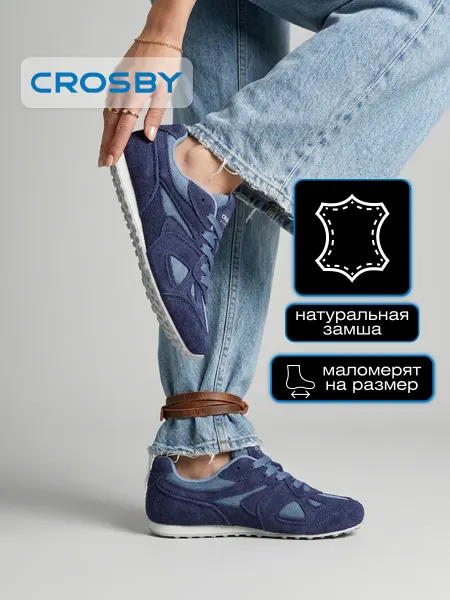 Crosby Кроссовки демисезонные из натуральной замши
