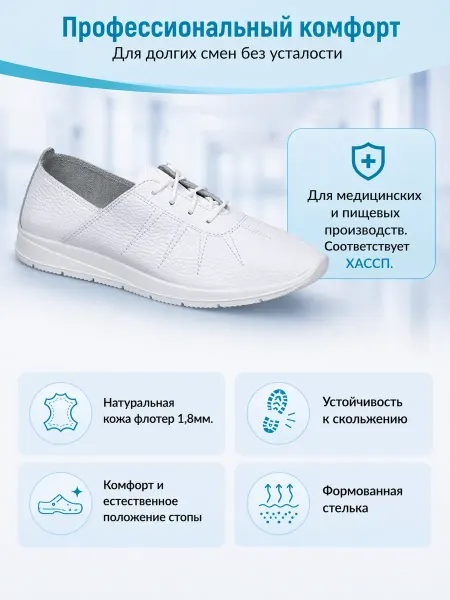 Медицинская обувь полуботинки Джеси. Натуральная кожа