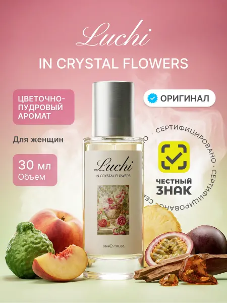 Luchi Духи CRYSTAL FLOWERS 30мл