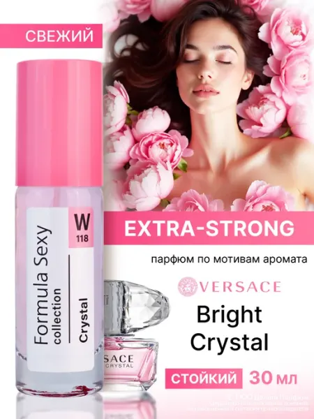 Formula Sexy Духи женские стойкие свежие Crystal 30 мл