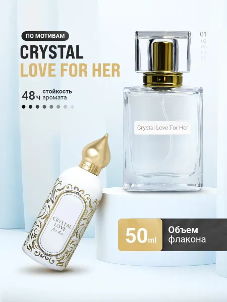 LayaliOil Духи стойкие масляные 50 мл Crystal Love For Her